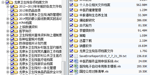 ��Ȫ����Ժ���ݻָ��ɹ�