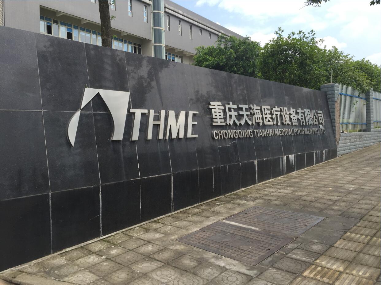 �����캣ҽ���豸���޹�˾���ŷ���